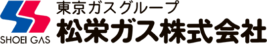 松栄ガス