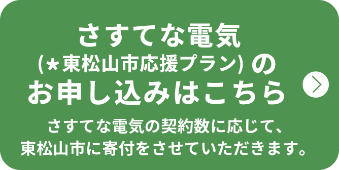 お申し込みはこちら